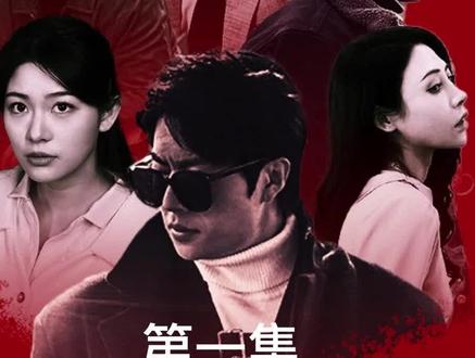 电影：扬名立万