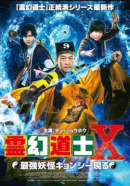 电影：至尊先生