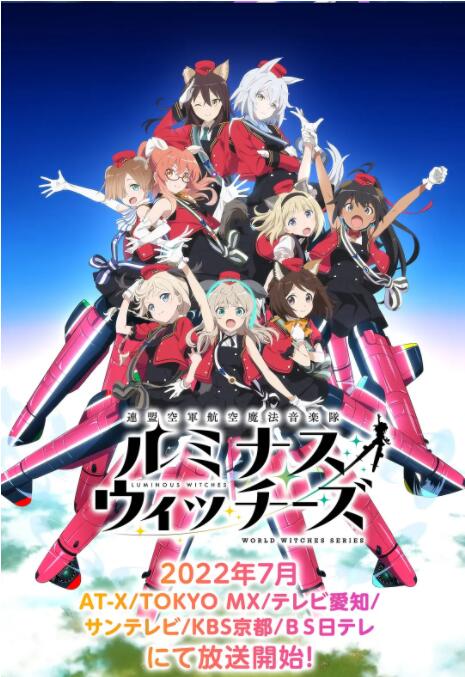 电影：联盟空军航空魔法音乐队