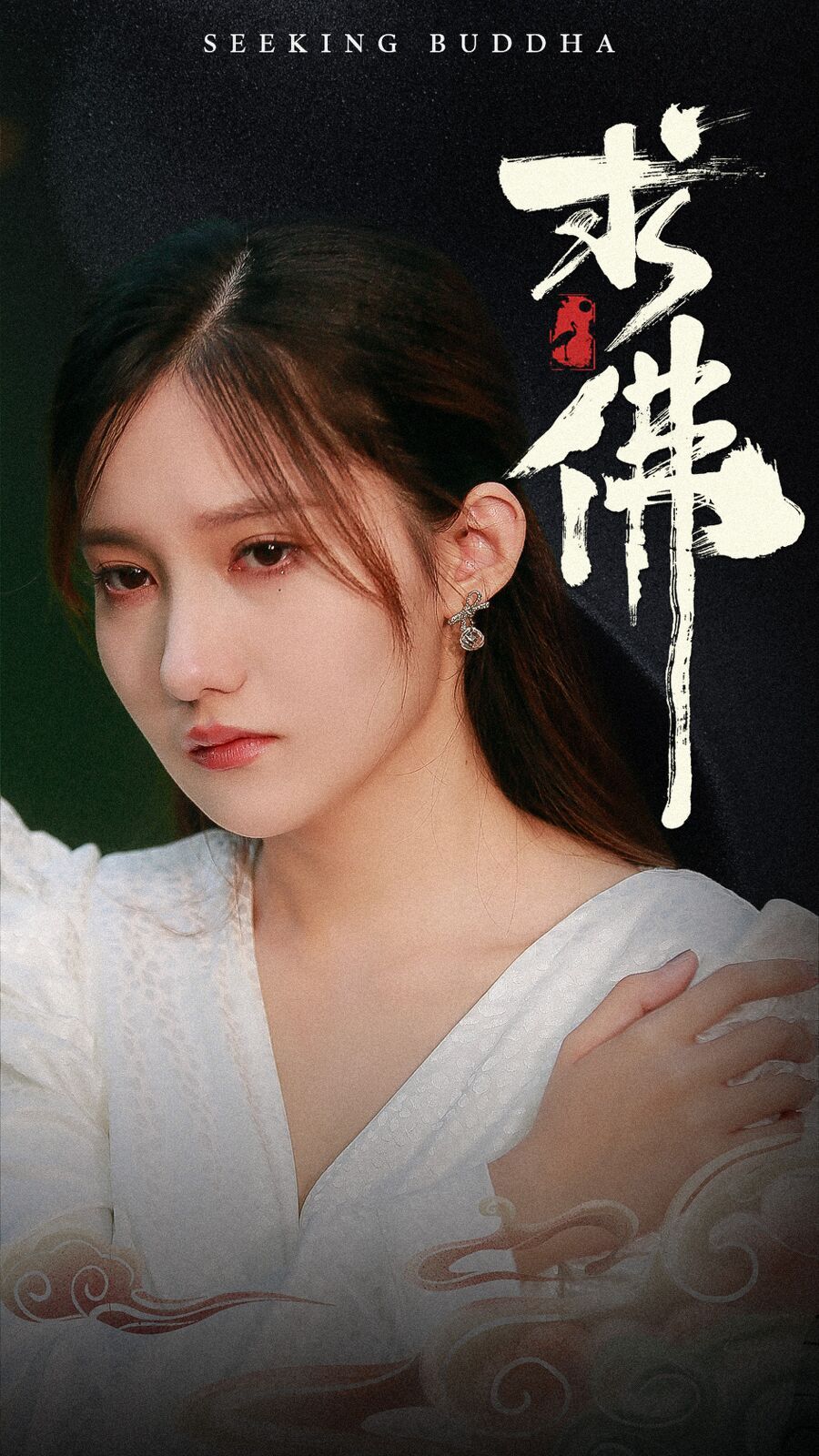 电影：求佛（我在佛前跪了三天三夜）