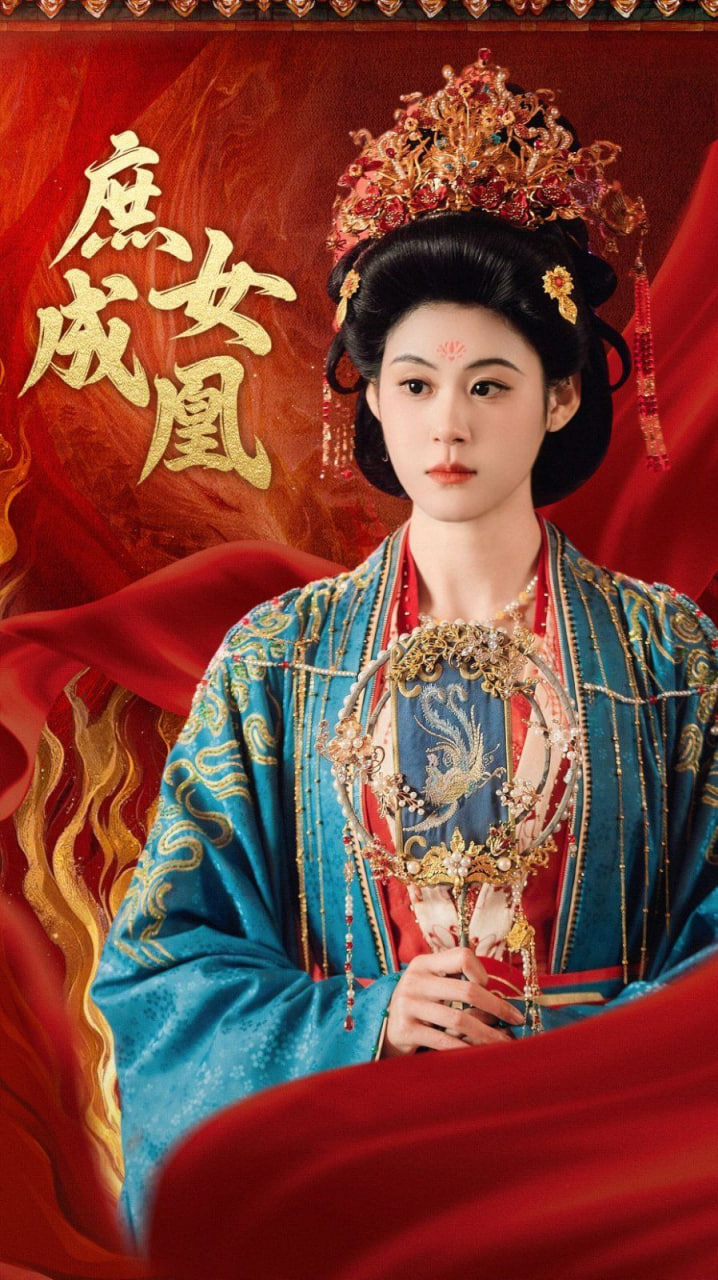 电影：庶女成凰