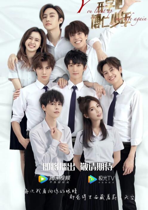 电影：开学吧，博仁少年