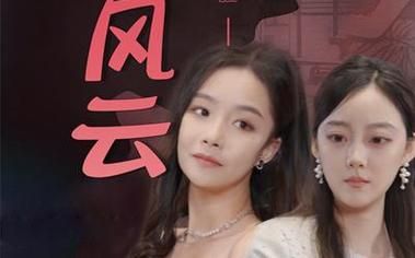 电影：归来之豪门风云