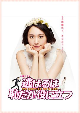 电影：逃避虽可耻但有用