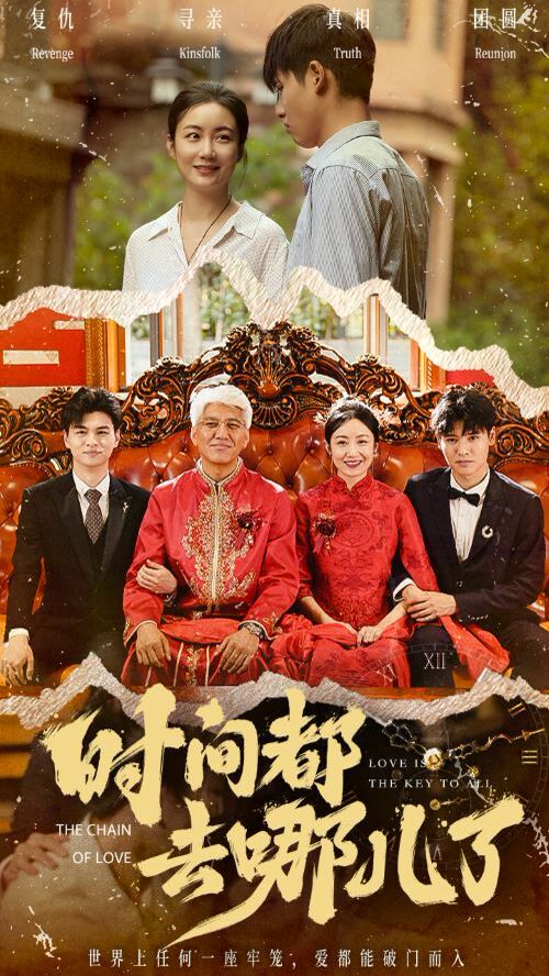 电影：时间都去哪儿了