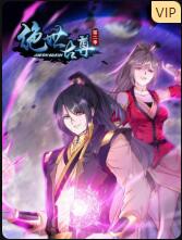 电影：绝世古尊 第二季