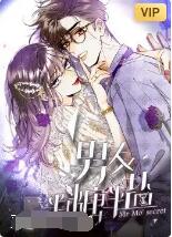 电影：男友半糖半盐