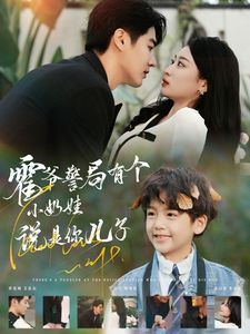 电影:霍爷警局有个小奶娃说是你儿子