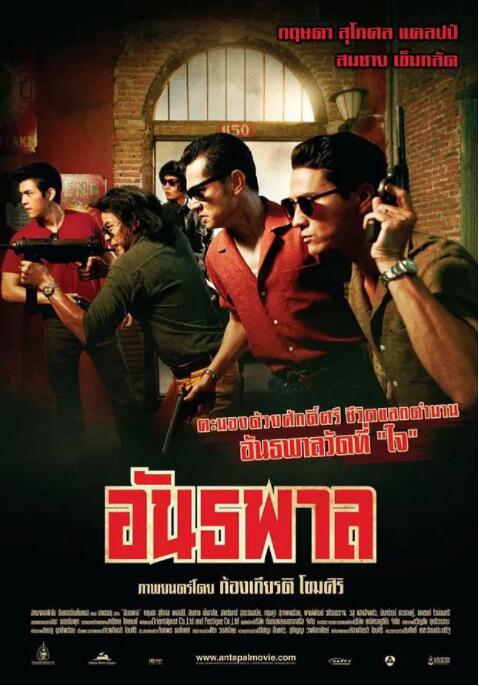 电影：泰国黑帮