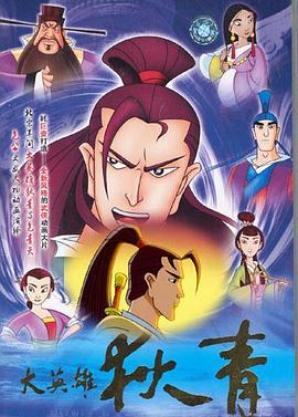 电影：大英雄狄青