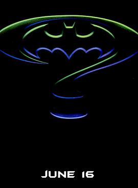 电影:永远的蝙蝠侠