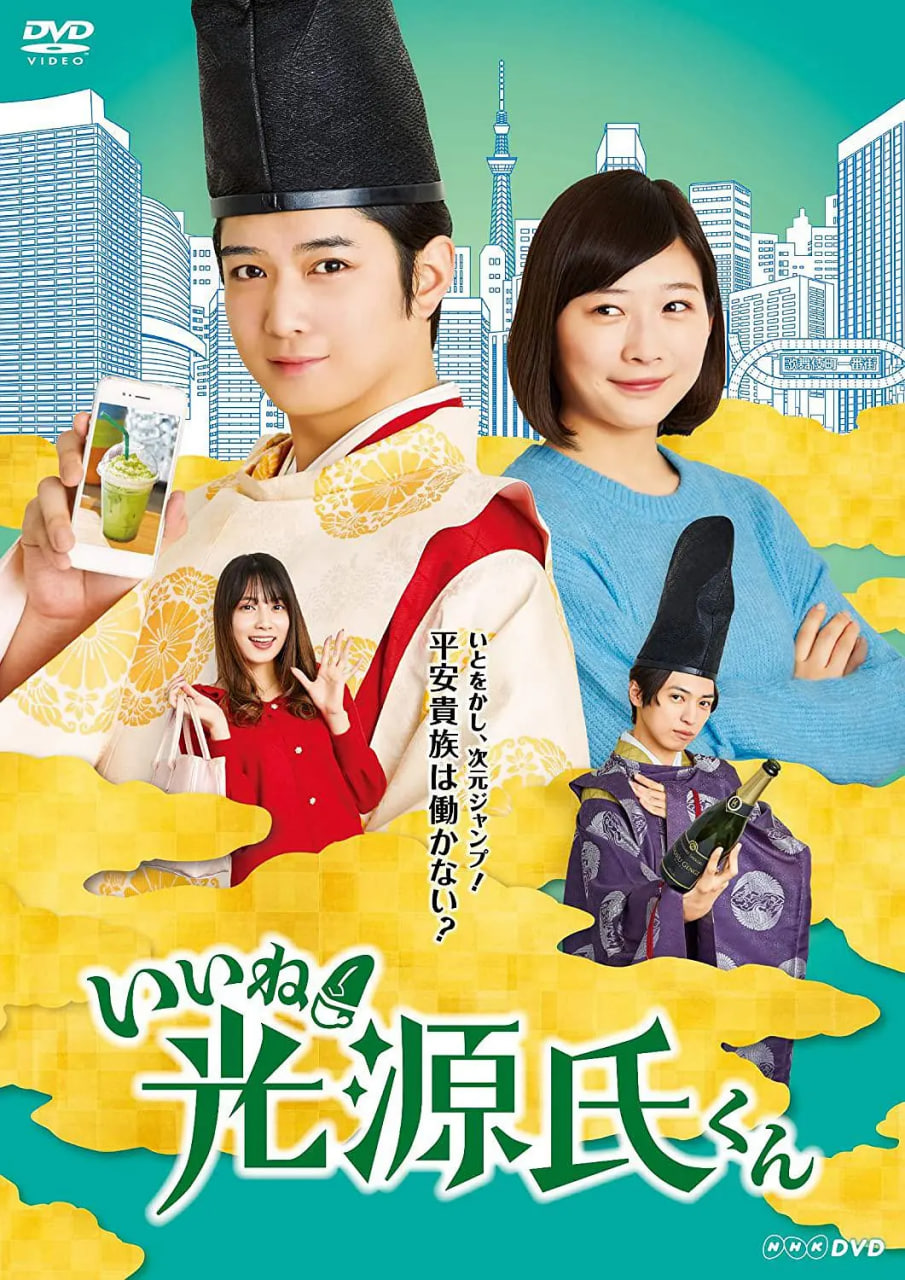 电影：真不错！光源君