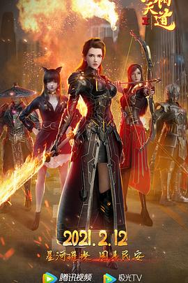 电影:烈阳天道Ⅱ