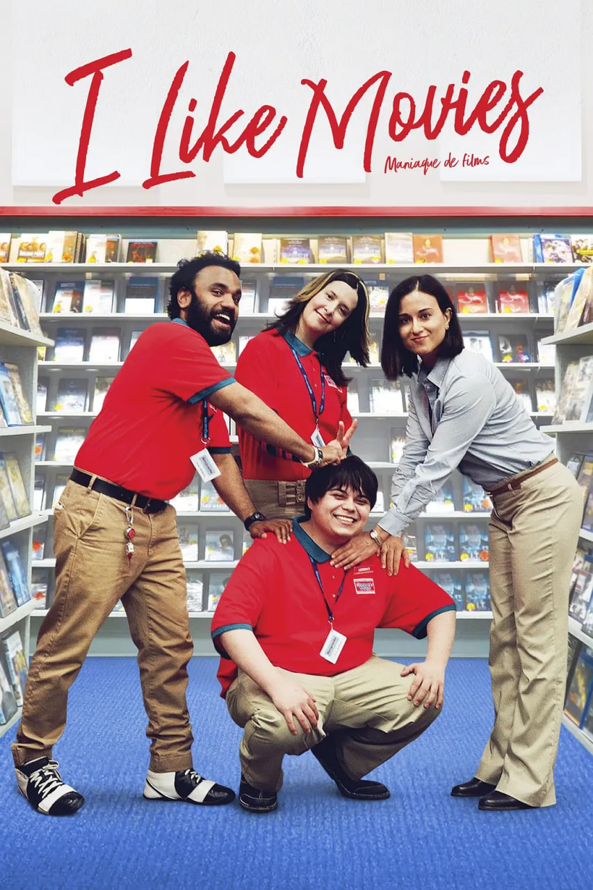 电影：我就爱电影