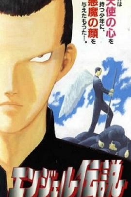 电影：冷面天使