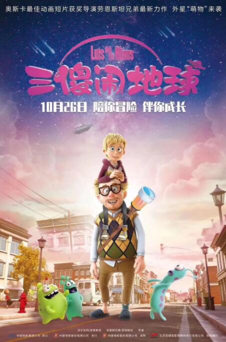 电影：三傻闹地球