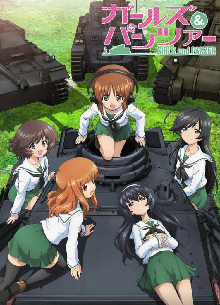 电影：少女与战车