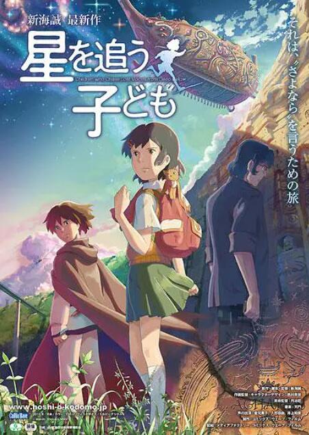 电影：追逐繁星的孩子