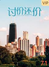 电影：讨价还价