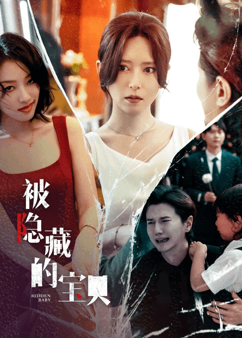 电影:被隐藏的宝贝