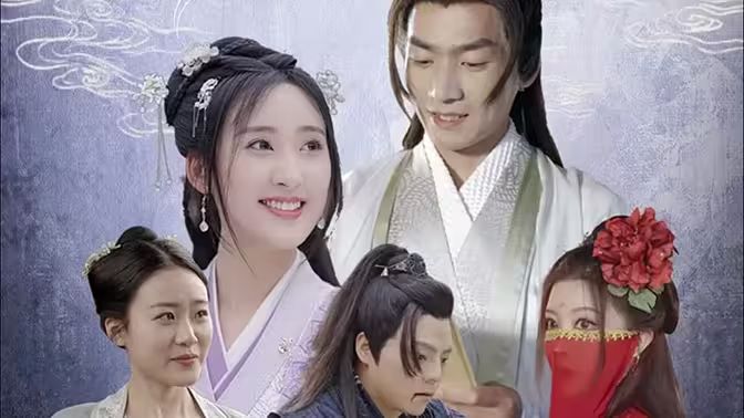 电影：我在古代当驸马