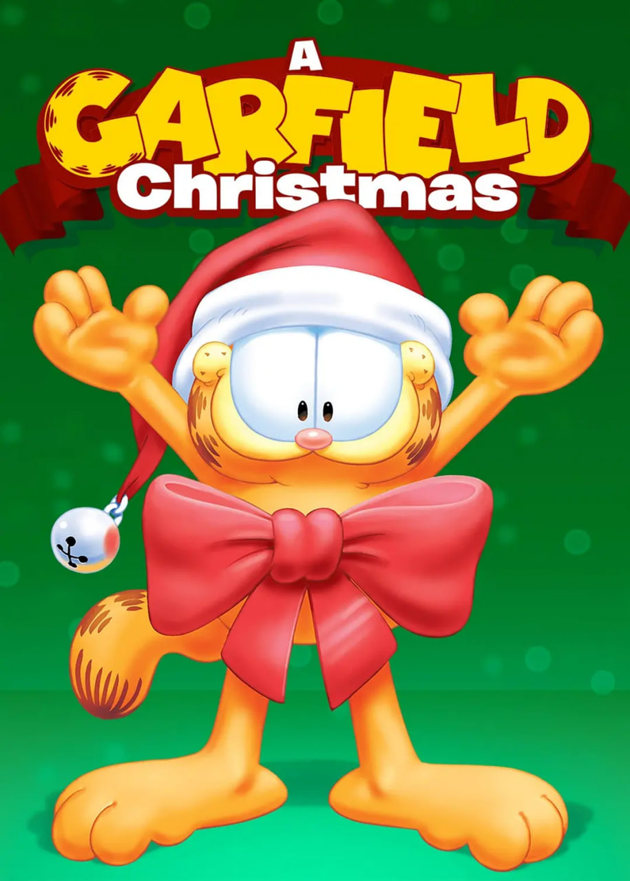 电影：加菲猫圣诞节特别奉献