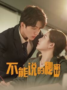 电影：新不能说的秘密