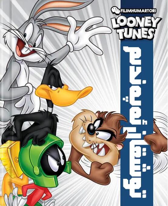 电影：兔八哥之兔子快跑