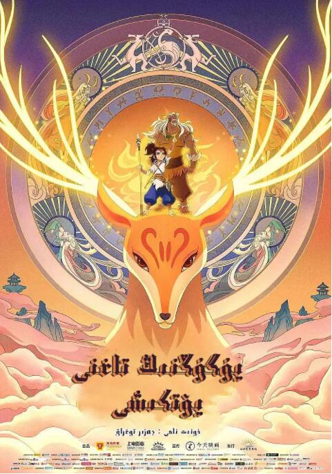 电影：新愚公移山