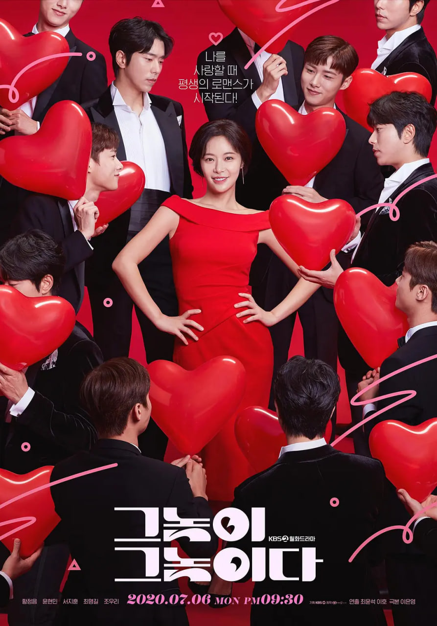 电影：他就是那家伙