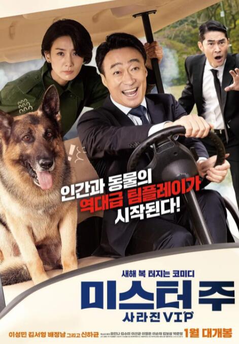 电影：动物园先生