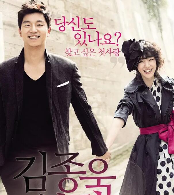 电影：寻找金钟旭