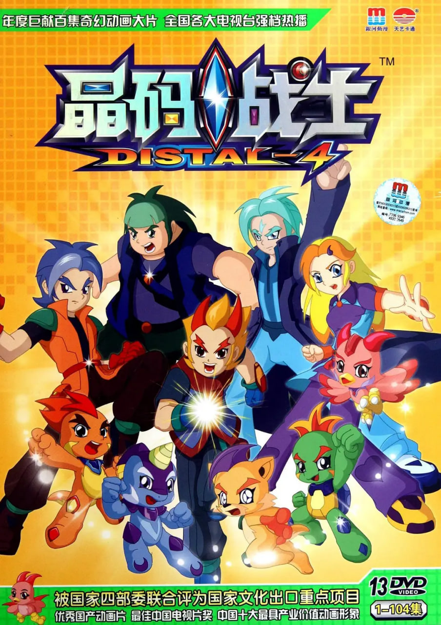 电影：晶码战士