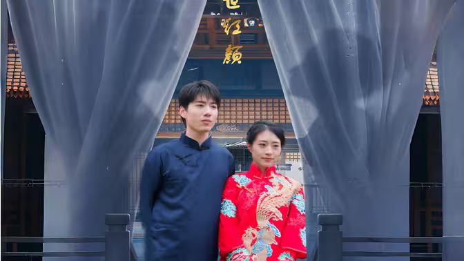 电影：隔世红颜