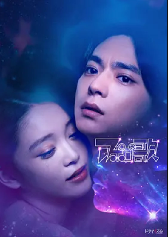 电影：阿波罗之歌