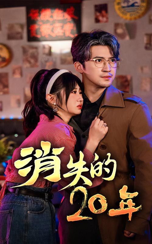 电影:消失的20年