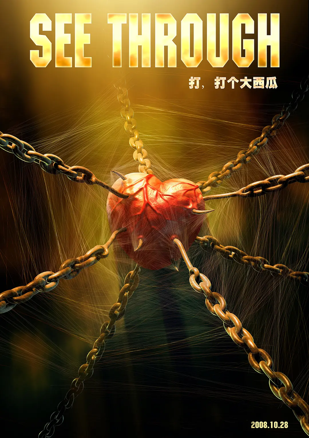 电影：打，打个大西瓜