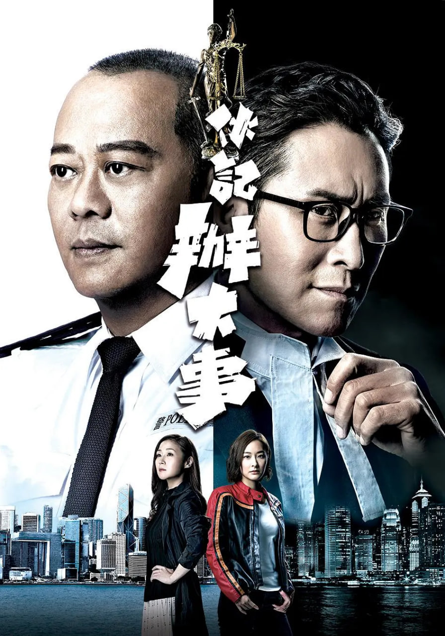 电影：伙记办大事