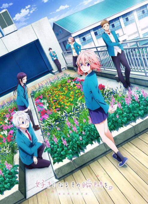 电影：告白实行委员会：喜欢上你的那个瞬间