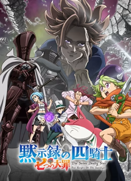 电影:默示录的四骑士