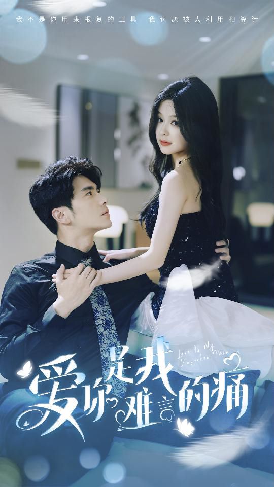 电影:爱你是我难言的痛(对不起我爱你)