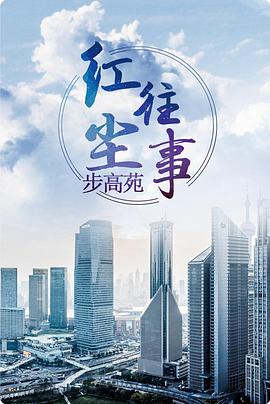 电影：红尘往事