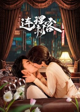 电影:连理刺客