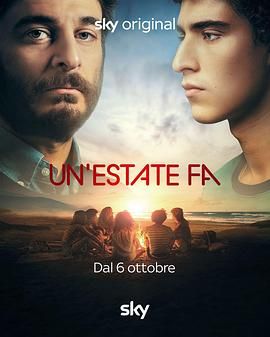 电影：夏日未至 第一季