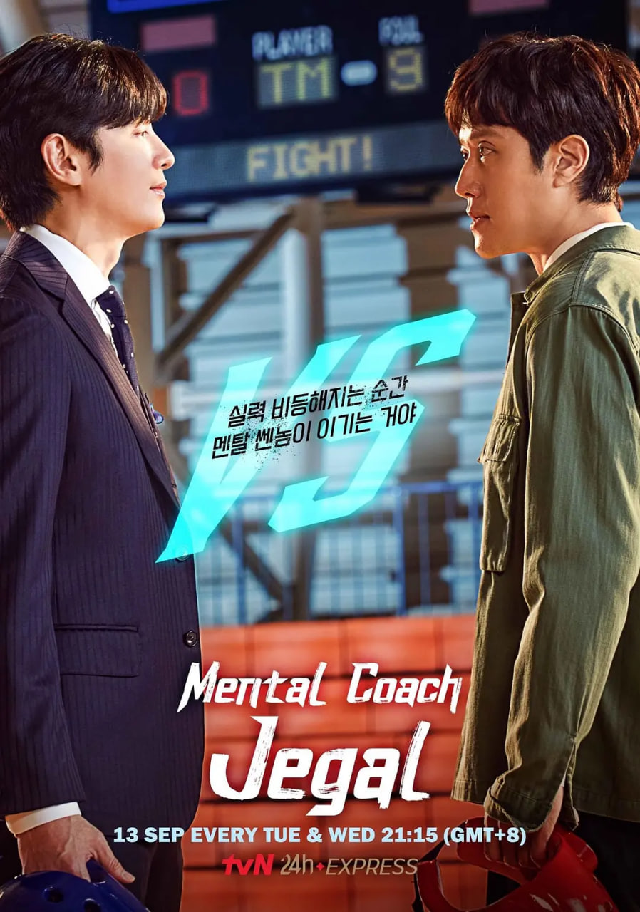 电影：心理教练齐葛吉