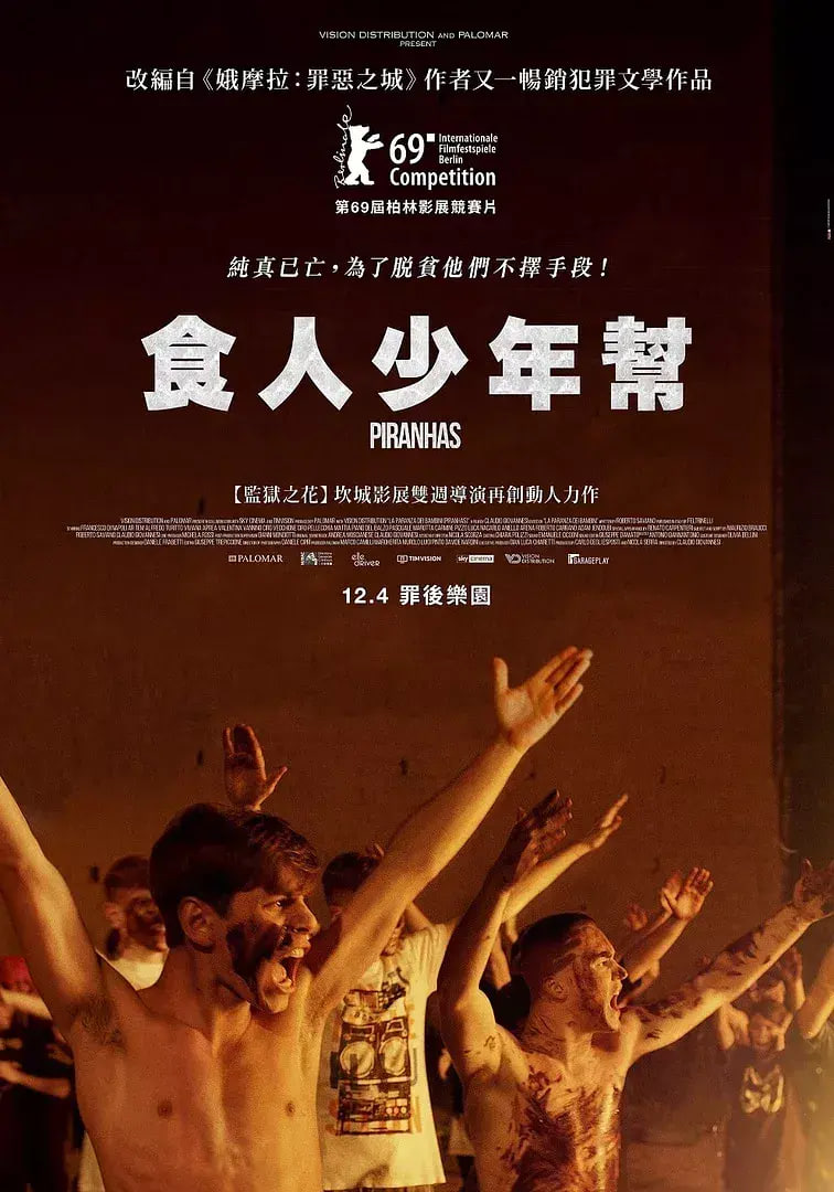 电影：少年黑手党