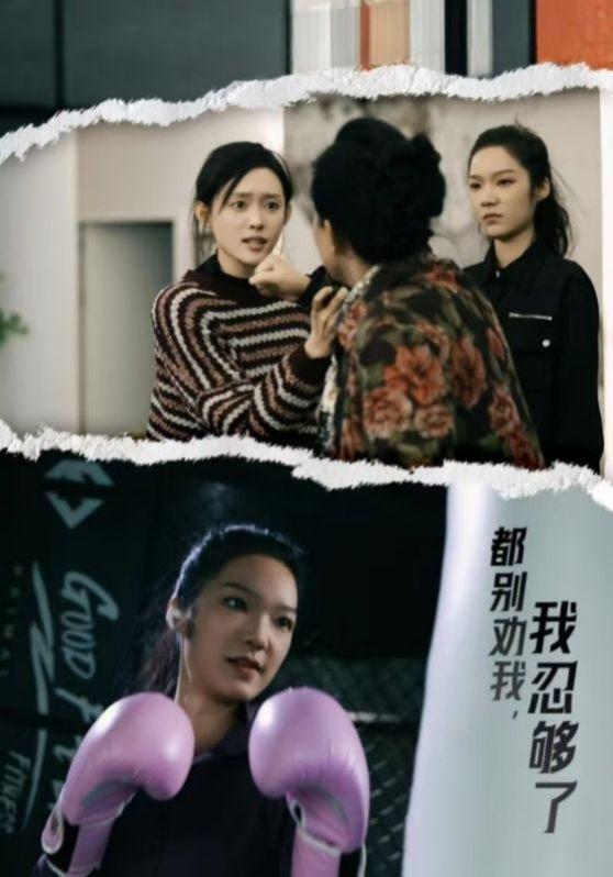 电影:都别劝我了我忍够了