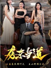 电影：房东当道