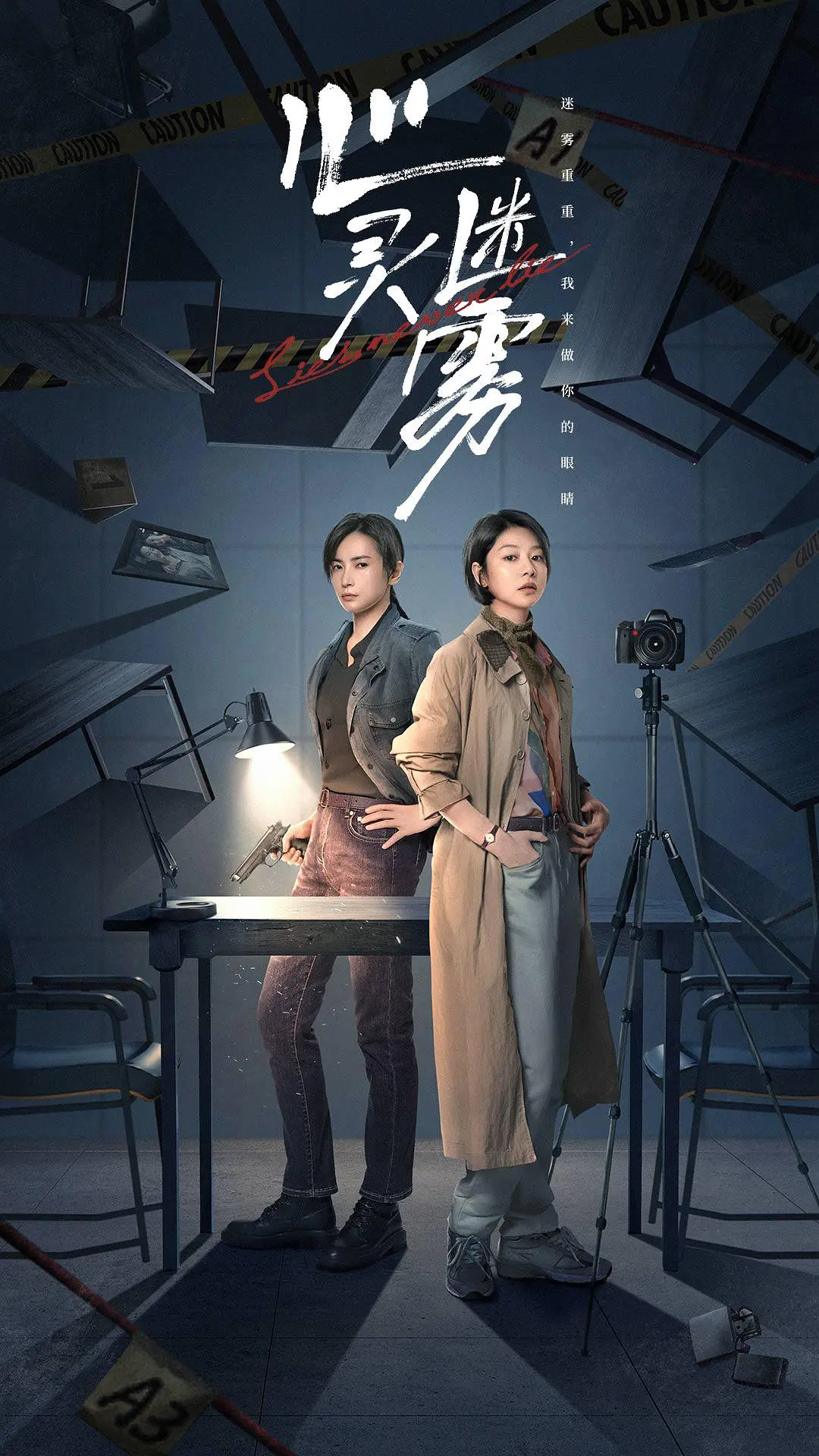 电影：心灵迷雾