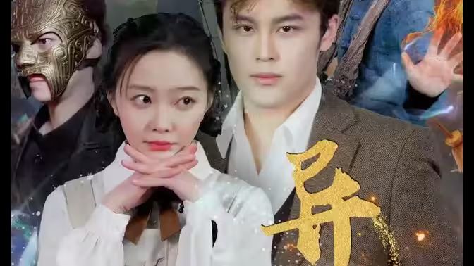 电影：异能英雄扫把星